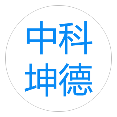 武汉中科坤德科技有限公司